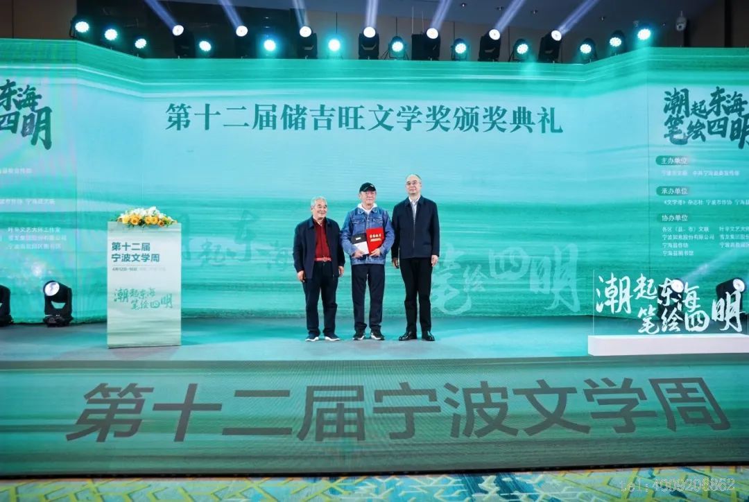 第十二屆“儲(chǔ)吉旺文學(xué)獎(jiǎng)”盛大啟幕，文壇名家走進(jìn)如意(圖2)